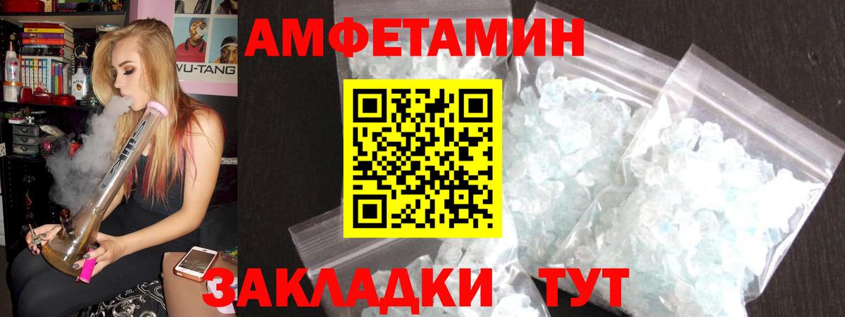 АМФЕТАМИН  Вход с VPN  Партизанск  mega зеркало  Amphetamine Розовый 
