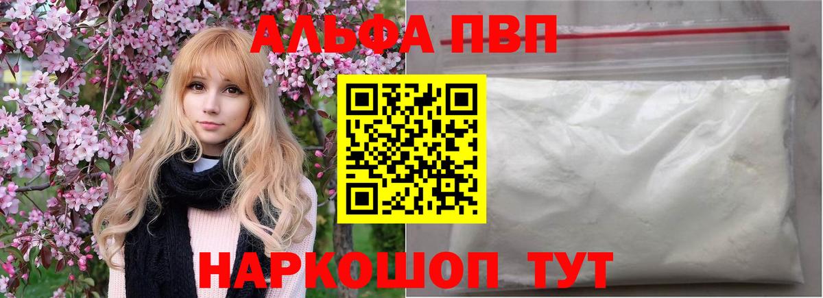 А ПВП СК Партизанск