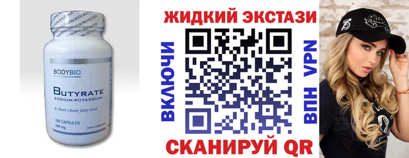 mega ТОР наркошоп Партизанск Бутират бутик