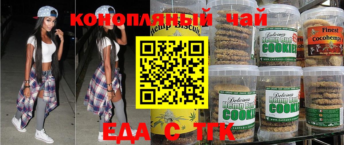 Партизанск  Canna-Cookies конопля  Вход с VPN 
