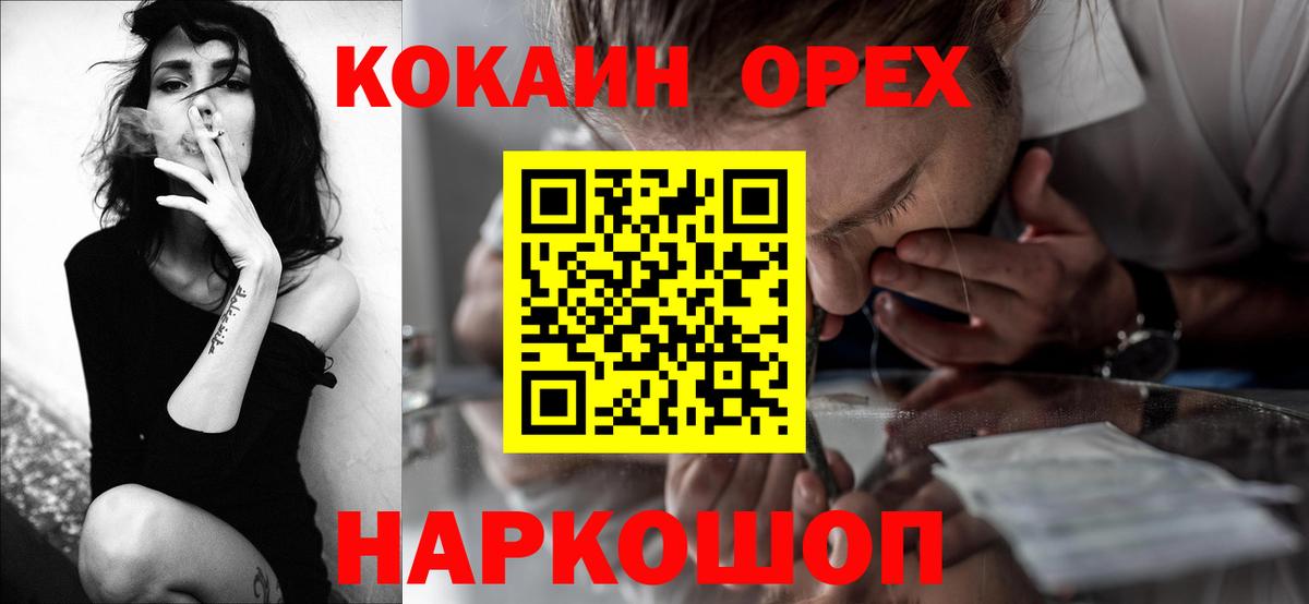 КОКАИН Эквадор  Кокаин VHQ  Партизанск  КОКАИН  Вход с VPN 