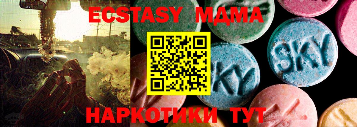ЭКСТАЗИ  Вход с VPN  Экстази диски  Партизанск  Ecstasy круглые 