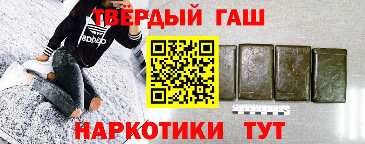 Гашиш ice o lator  Вход с VPN  что такое наркотик  ГАШИШ гашик  Партизанск 