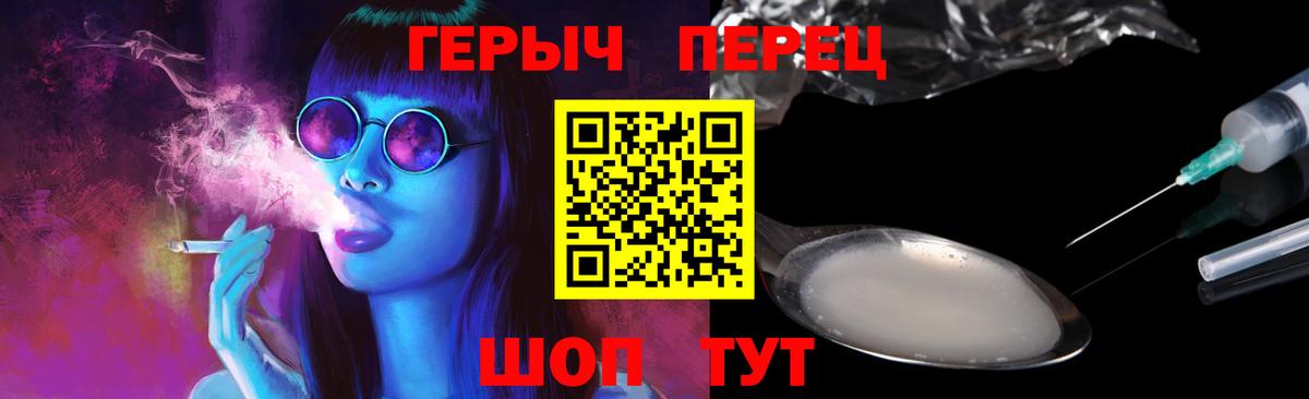 Героин VHQ Партизанск