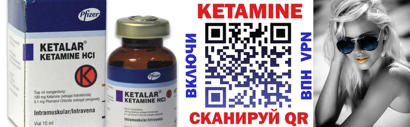 КЕТАМИН VHQ Партизанск