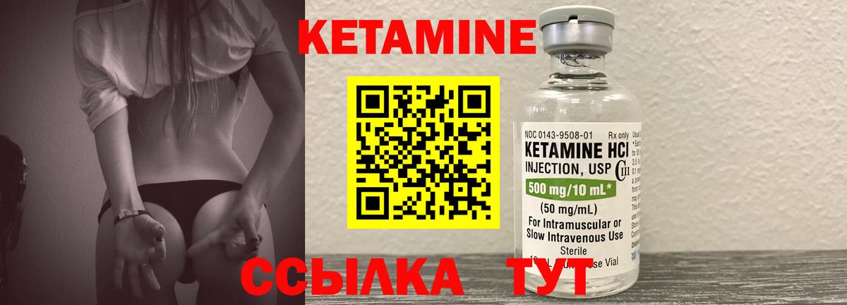 Партизанск  Кетамин VHQ  Кетамин ketamine  мега tor  Вход с VPN 
