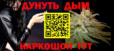 каннабис Пушкино