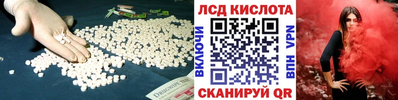 Лсд 25 экстази кислота  Партизанск 