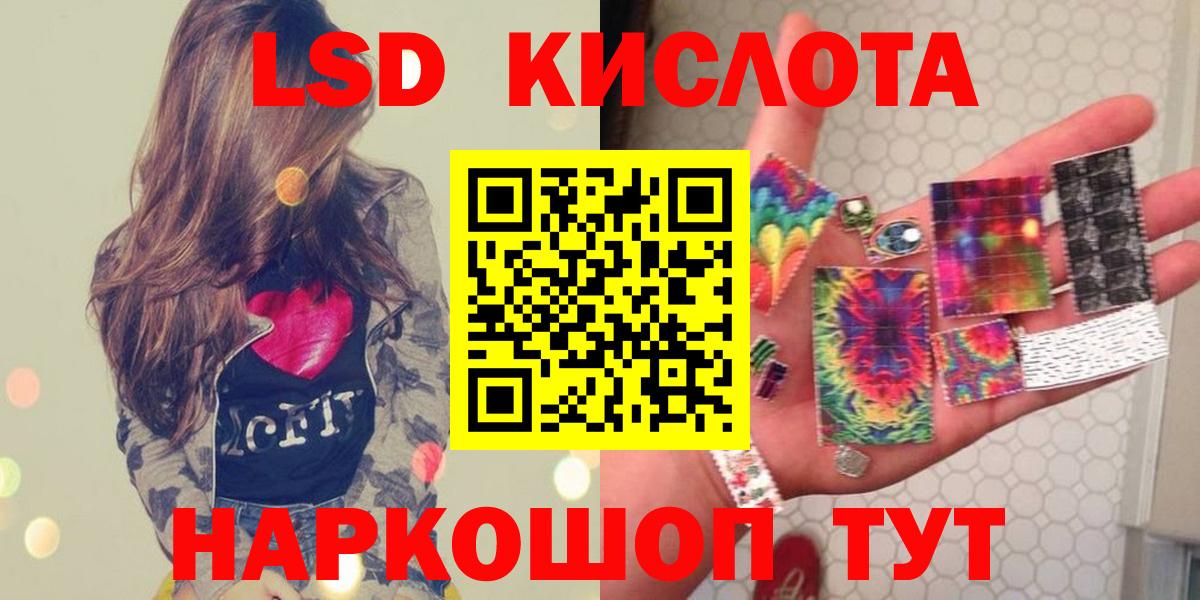 ЛСД экстази кислота Партизанск
