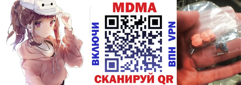 МДМА crystal  купить наркотик  ОМГ ОМГ вход  Партизанск 