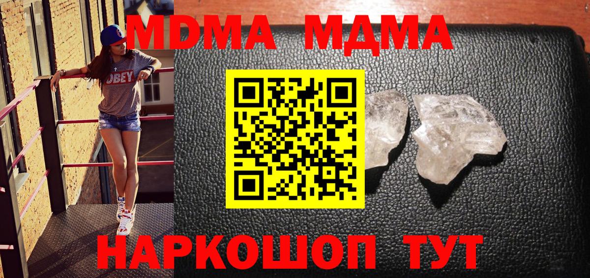 Партизанск  MDMA crystal  MDMA молли  Вход с VPN 