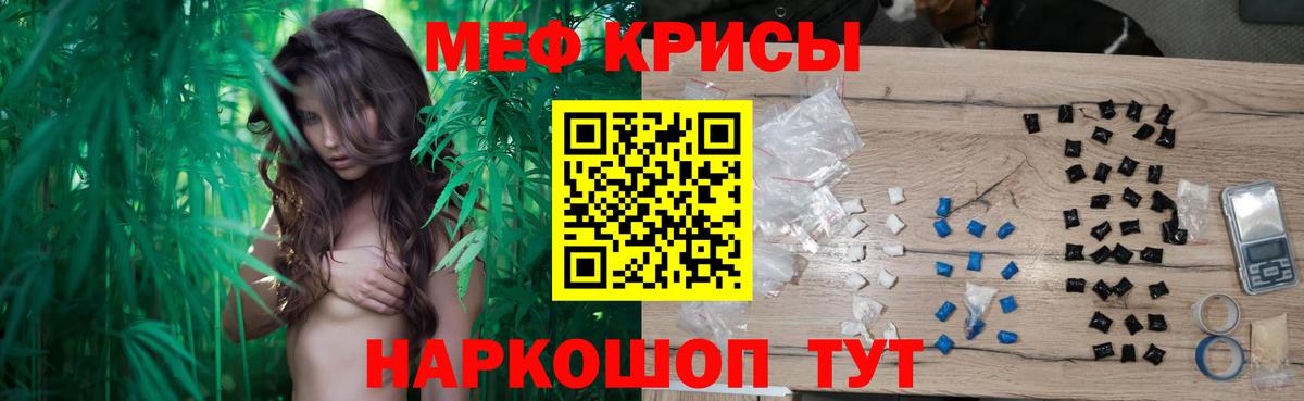 МЕФ  МЕФ кристаллы  МЯУ-МЯУ мяу мяу  закладки  Партизанск  Вход с VPN 