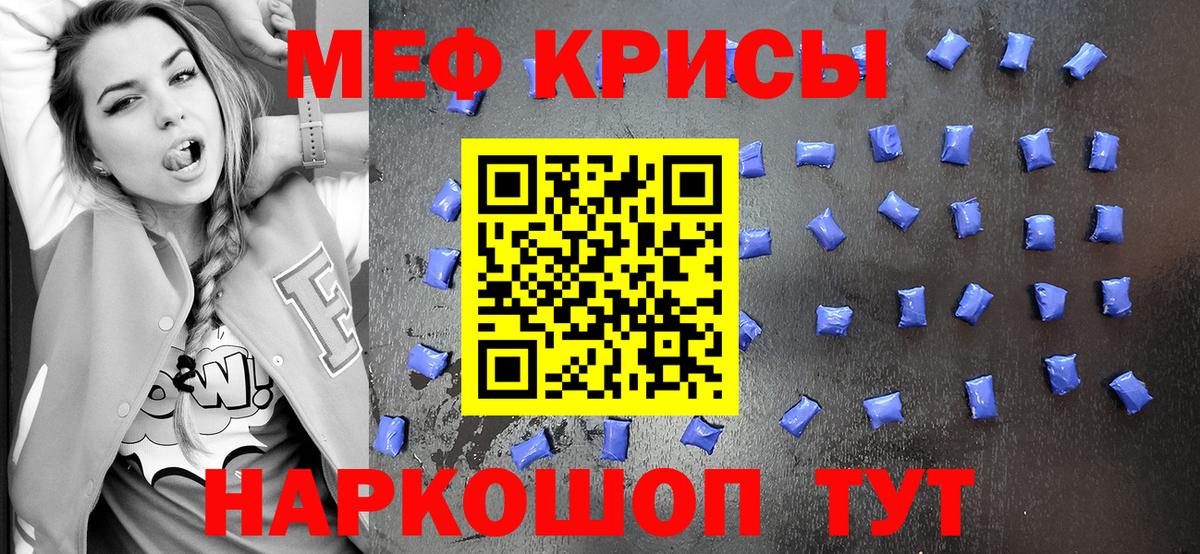 МЕФ мука Партизанск