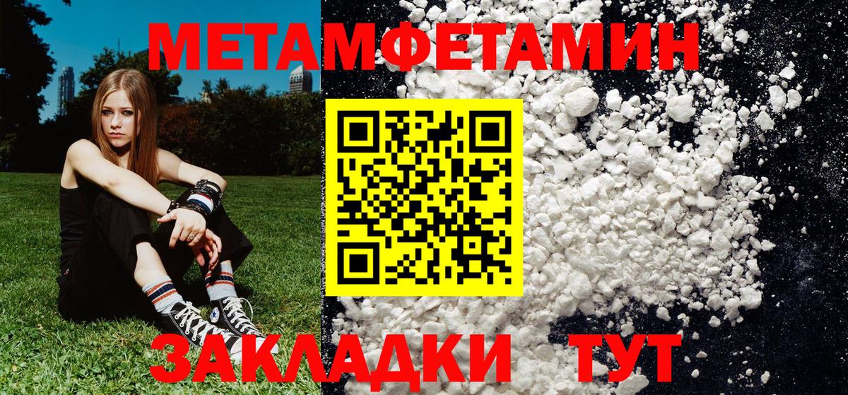 Партизанск  Первитин кристалл  Метамфетамин  Вход с VPN 