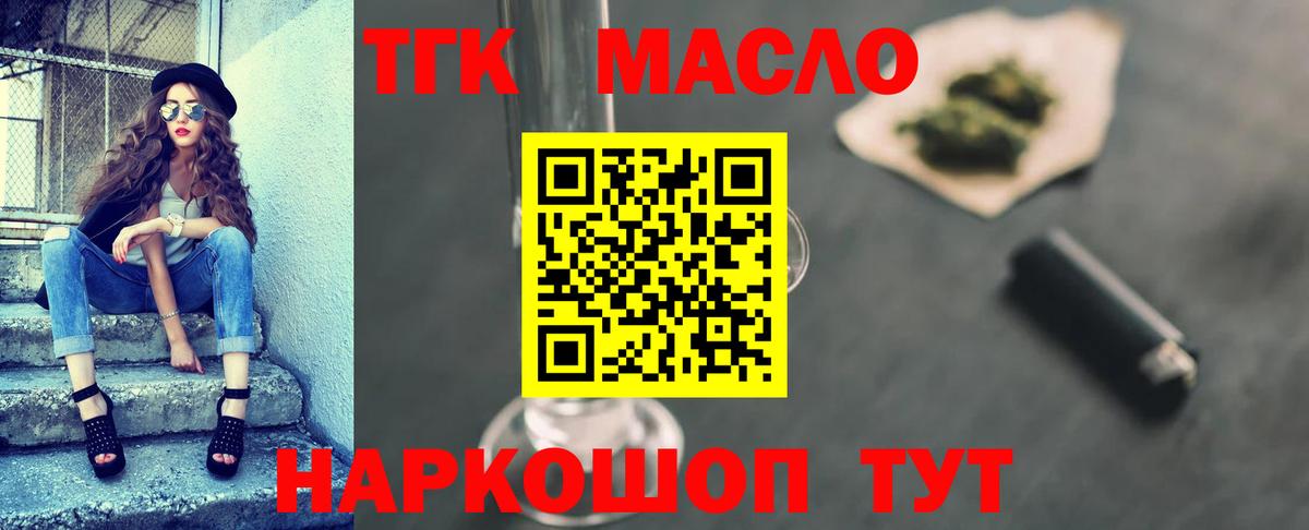 ТГК жижа  ТГК вейп  Партизанск  Вход с VPN 