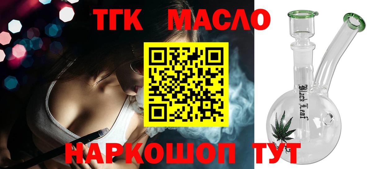 Дистиллят ТГК жижа Партизанск