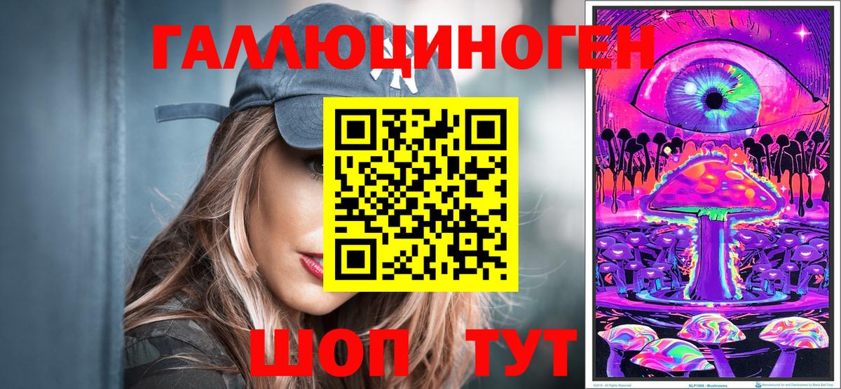 Партизанск  Галлюциногенные грибы мухоморы  Псилоцибиновые грибы GOLDEN TEACHER  Вход с VPN 